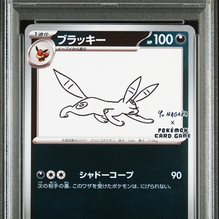 PSA 10 Nagaba Umbreon 067/SV-P Promo Japanese Pokemon Card 2023 Yu PCG Campaign