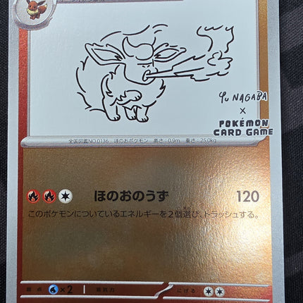 [Japanese] 2023 Pokémon Japanese SV-P Promo 065 Flareon Yu Nagaba X Pokemon Card Game Campaign