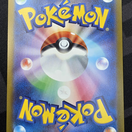 [Japanese] 2023 Pokémon Japanese SV-P Promo 065 Flareon Yu Nagaba X Pokemon Card Game Campaign