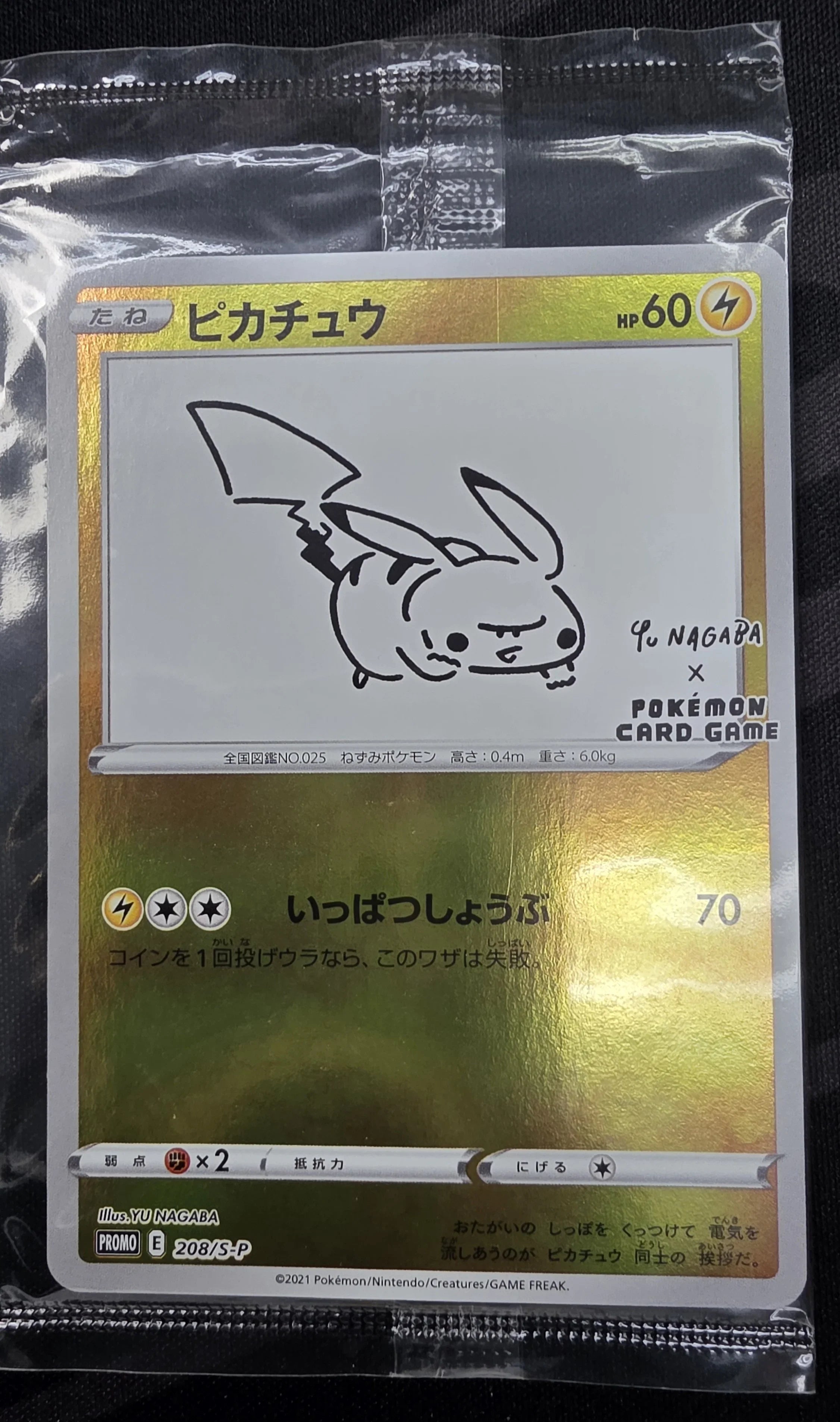 2019 Pokemon Sword Shield S-P Promos Japanese Yu Nagaba #208/S-P Pikachu Sealed