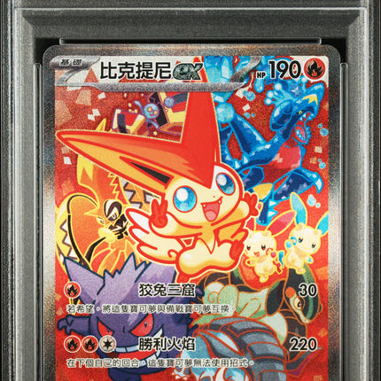 2023 PSA 10 Pokemon SV-P T. Chinese #052 Victini Ex Battle For Victini Winner