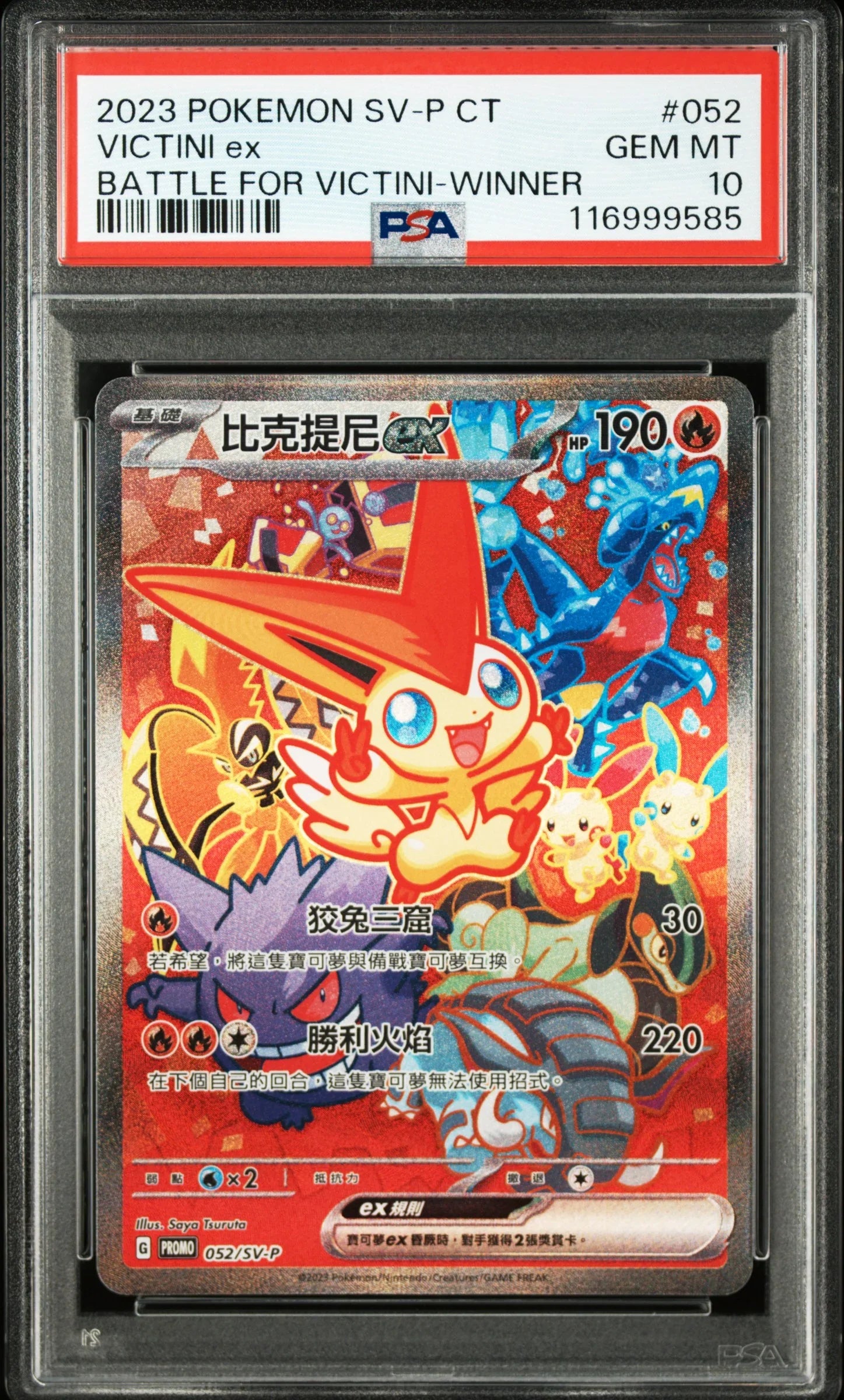 SHOP 2023 PSA 10 Pokemon SV-P T. Chinese #052 Victini Ex Battle For Victini Winner TCGHOBBY SHOP 2023 PSA 10 Pokemon SV-P T. Chinese #052 Victini Ex Battle For Victini Winner TCGHOBBY
