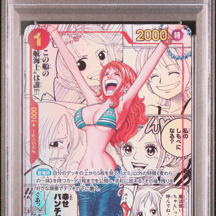 2024 ONE PIECE JAPANESE PRB01-PREMIUM BOOSTER -ONE PIECE CARD THE BEST- #016 NAMI MANGA ALTERNATE ART