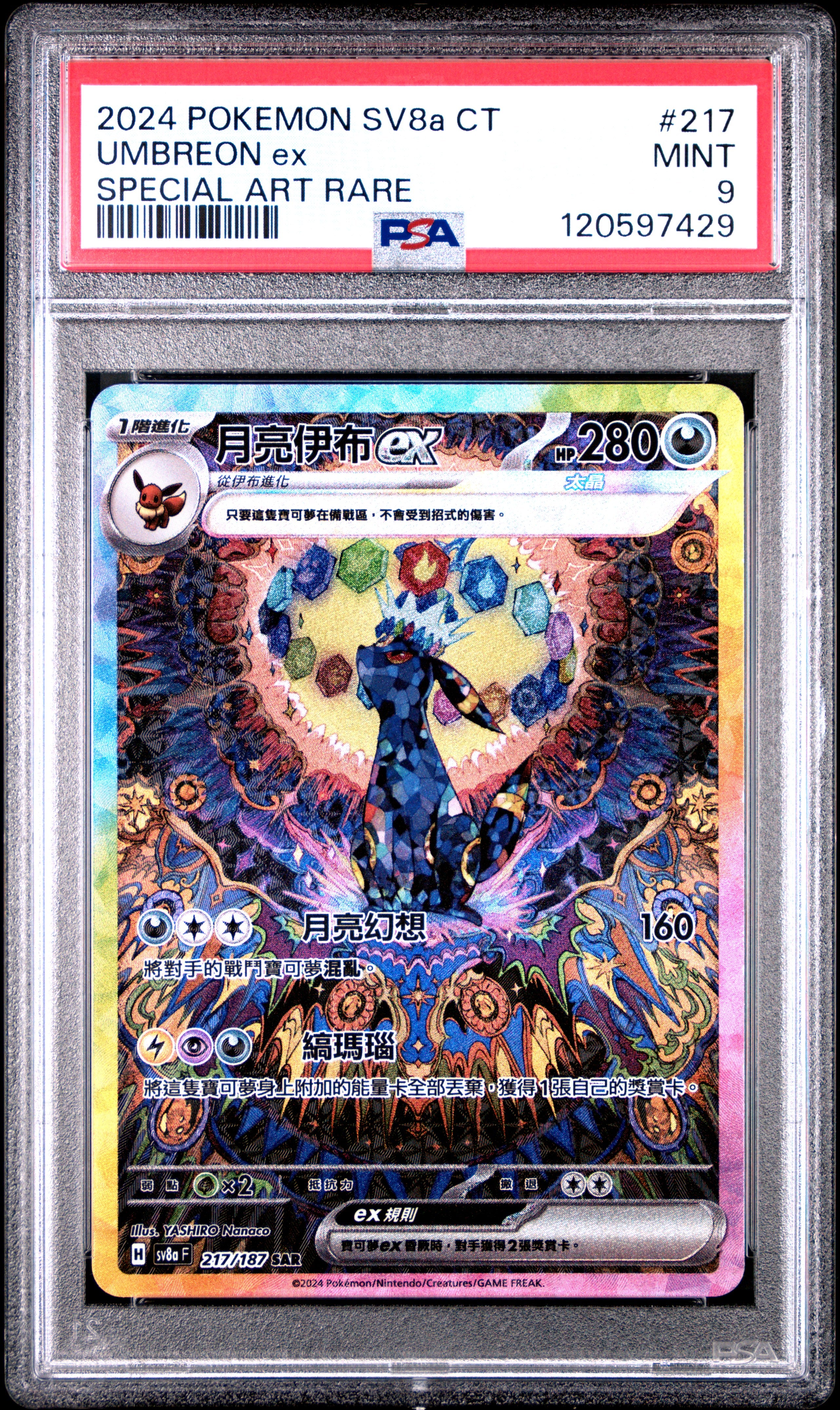 The Arth 幕子　3th ver The Arth 幕子 3th ver 【公式通販】