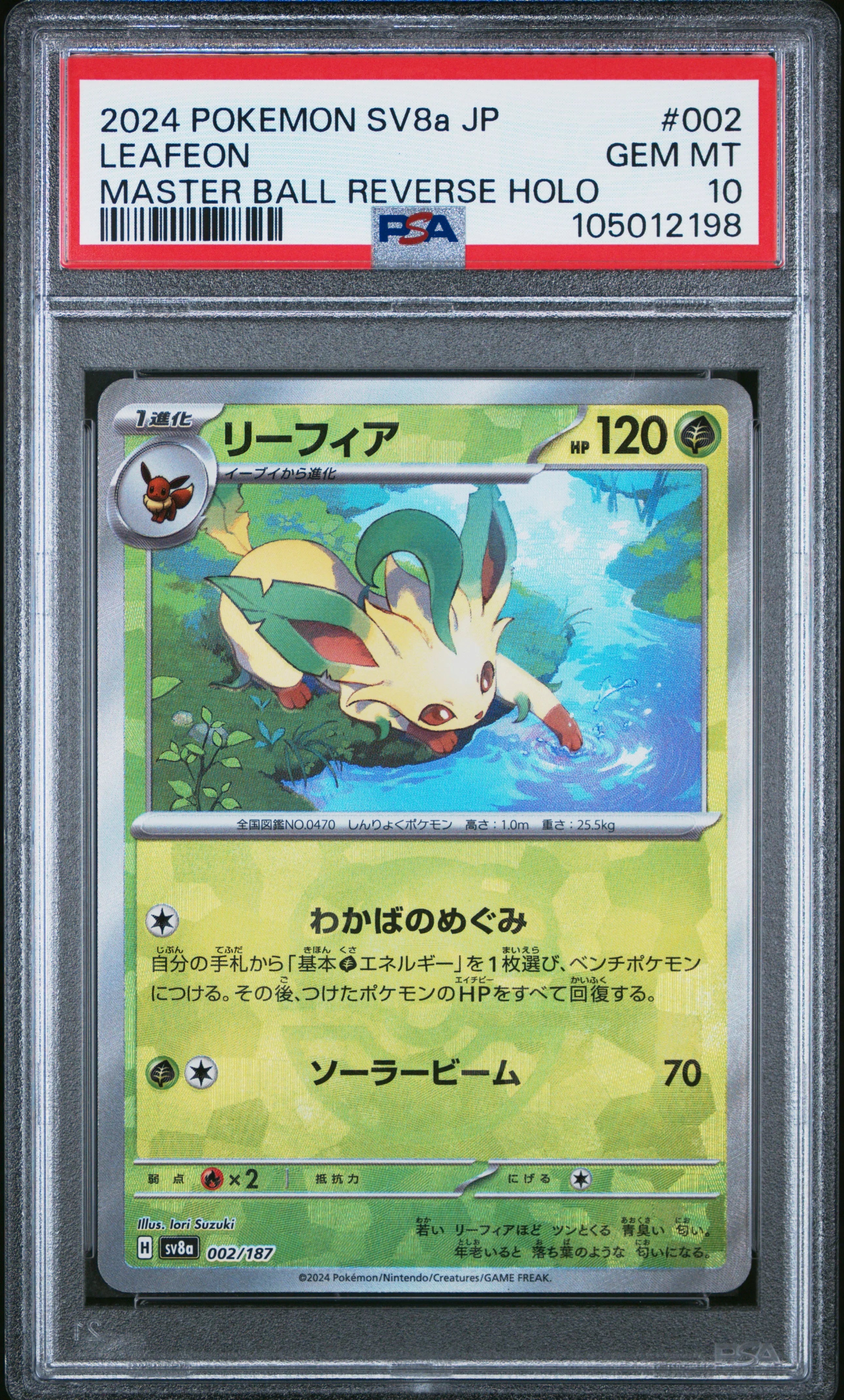 leafon pokemon card SHOP 2024 PSA 10 POKEMON JPN SV8A-TERASTAL FEST EX MASTER BALL REVERSE HOLO LEAFEON – TCGHOBBY