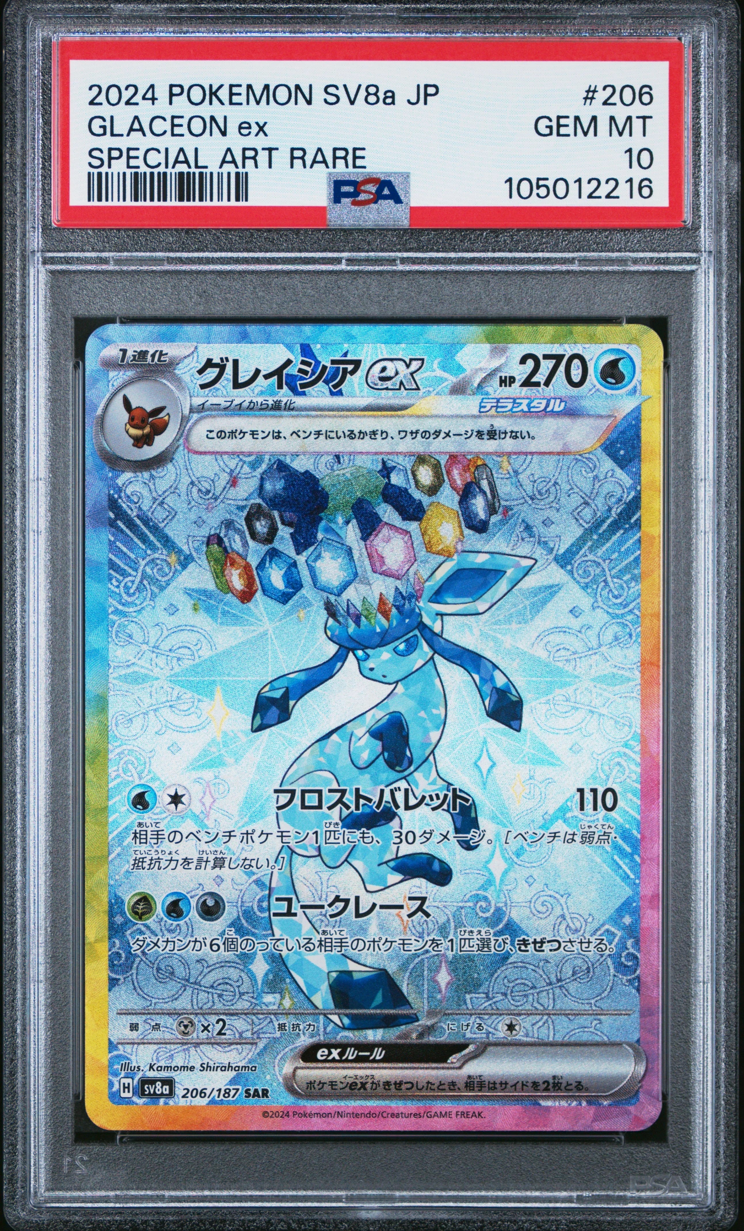 Glaceon EX 2024 Pokemon Terastal Festival Japanese Special Art Rare #206 PSA Authenticated 10 Card Glaceon EX 2024 Pokemon Terastal Festival Japanese Special Art Rare #206 PSA Authenticated 10 Card