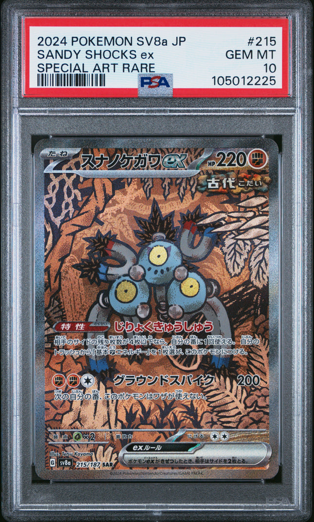 2024 PSA 10 POKEMON JPN SV8A-TERASTAL FEST EX SPECIAL ART RARE SANDY SHOCKS EX