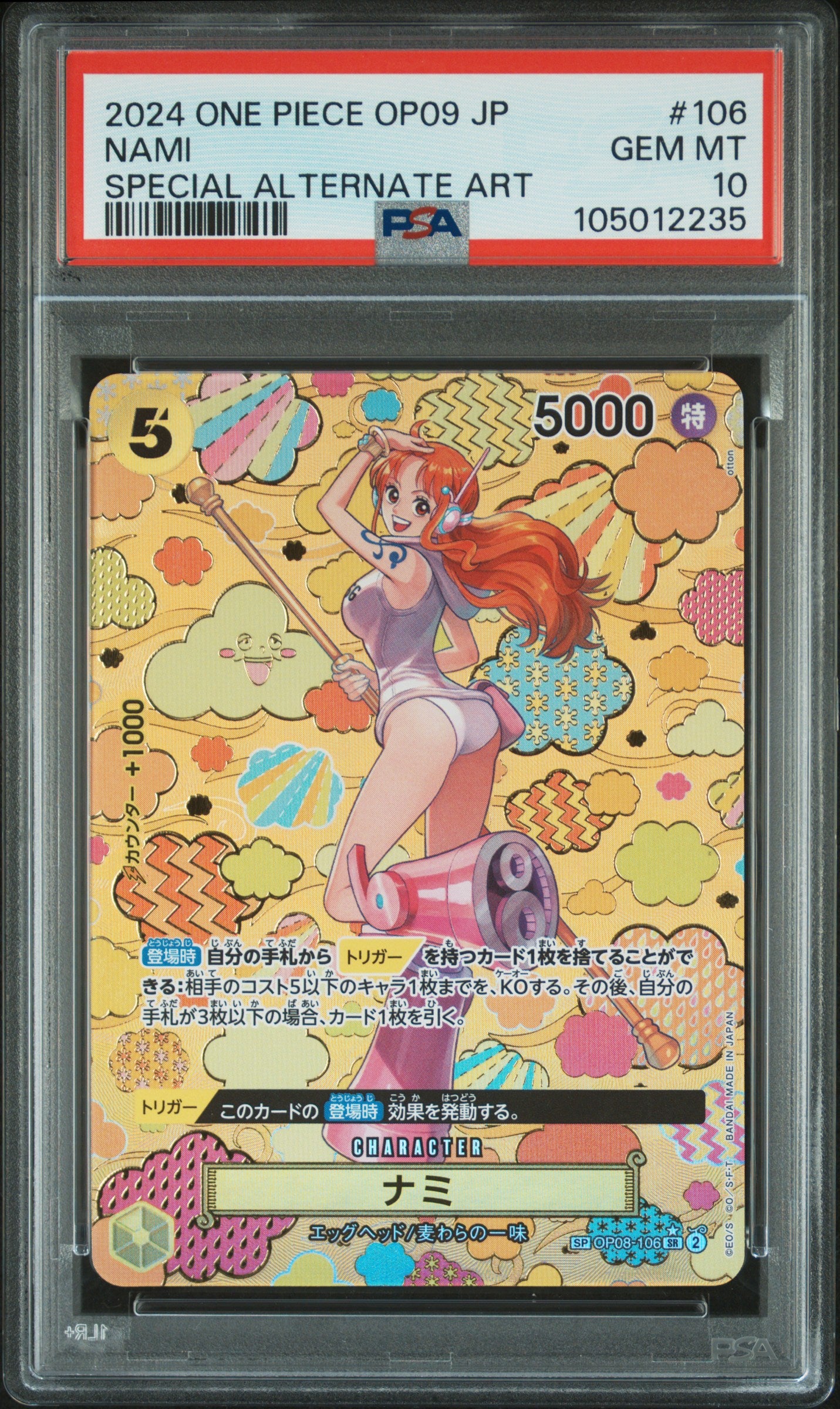 SHOP 2024 PSA 10 ONE PIECE OP09-EMPERORS IN THE NEW WORLD SPECIAL