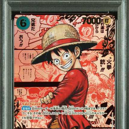 2025ONEPIECEJAPANESEOP13-CARRYINGONHISWILL_118MONKEYD.LUFFYREDMANGAALTERNATEART