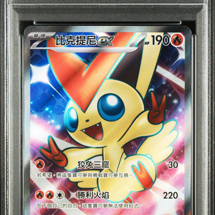2025  PSA 10 POKEMON TRADITIONAL CHINESE SV-P PROMO #265 VICTINI