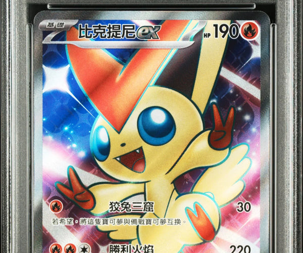 shiny victini pokemon card SHOP 2025 PSA 10 POKEMON TRADITIONAL CHINESE SV-P PROMO #265 VICTINI – TCGHOBBY