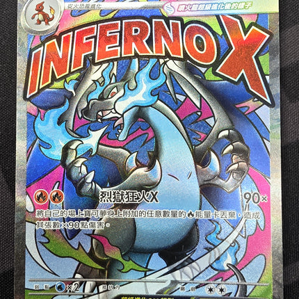 [Traditional Chinese] Mega Charizard ex / メガリザードンXex 223/193 MA