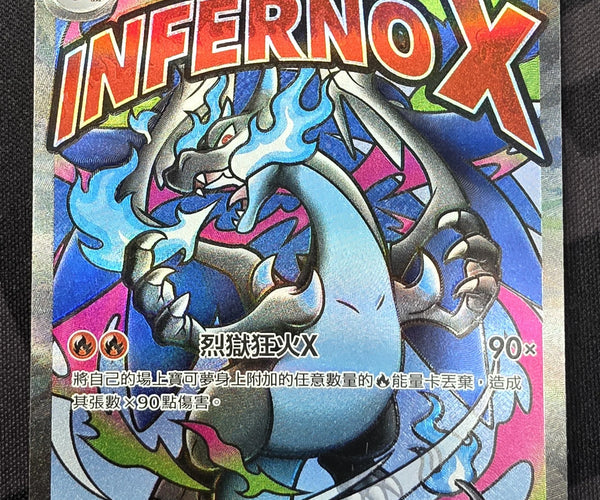 Shop [Traditional Chinese] Mega Charizard ex / メガリザードンXex 