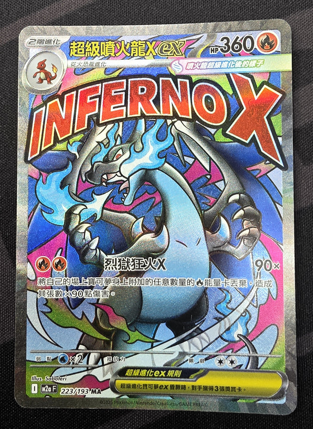 [Traditional Chinese] Mega Charizard ex / メガリザードンXex 223/193 MA