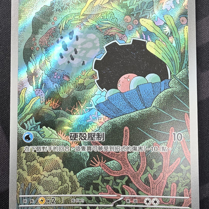 [Traditional Chinese] Clamperl / パールル 102/098 AR