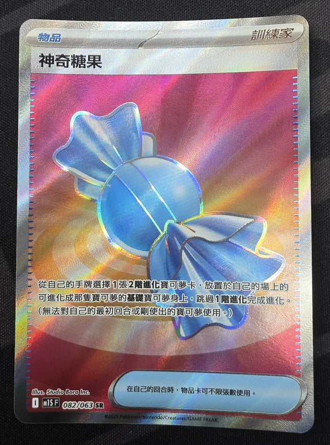 rare candy card shop Amazon.com: Rare Candy 069/078 - Pokemon Go - Trainer Card Lot
