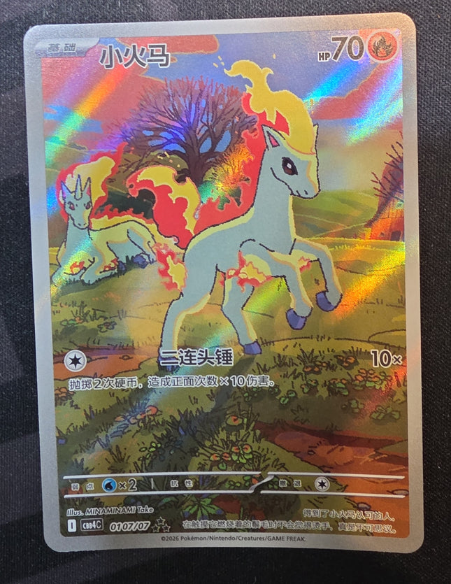 [Simplified Chinese] CBB4C Ponyta／小火馬  0107/07 AR
