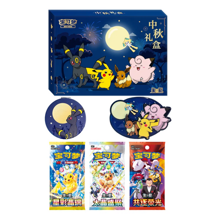 Simplified Chinese Pokemon 2026 Mid-Autumn Moon Festival Gift Box content