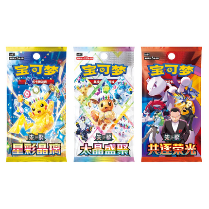 Simplified Chinese Pokemon 2026 Mid-Autumn Moon Festival Gift Box booster packs