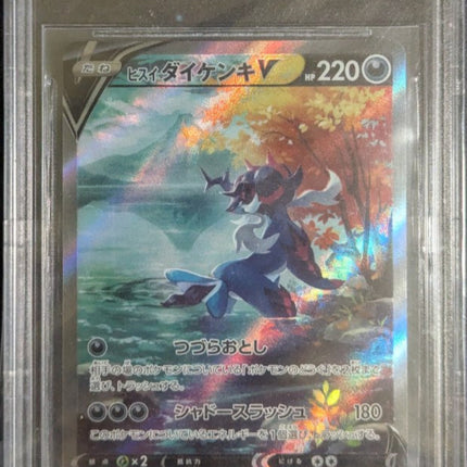 2022 BGS 9.5 Samurott V SAR 229/172 Japanese Pokemon Secret VSTAR Universe