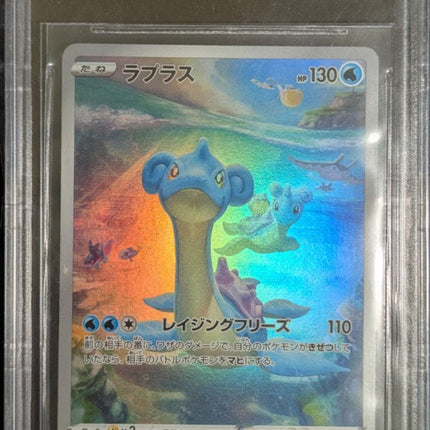 2022 BGS 9.5 GEM MINT Lapras 177/172 AR VSTAR Universe High Class Pack Japanese Pokemon