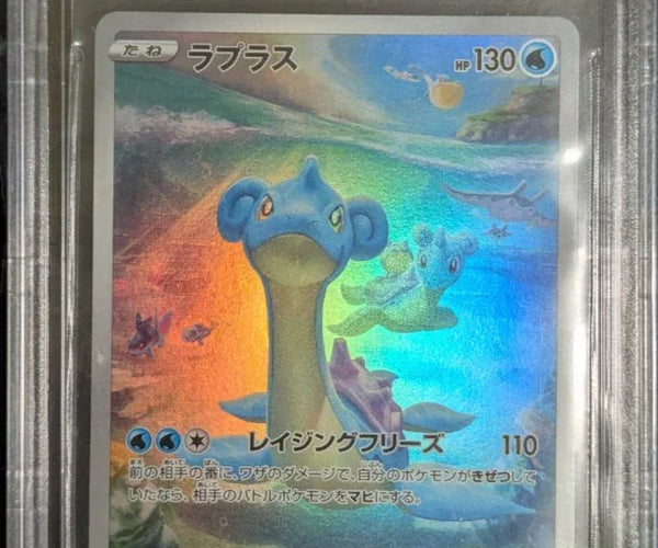 Shop BGS 9.5 GEM MINT Lapras 177/172 AR VSTAR Universe High Class Pack Japanese Pokemon β TCGHOBBY