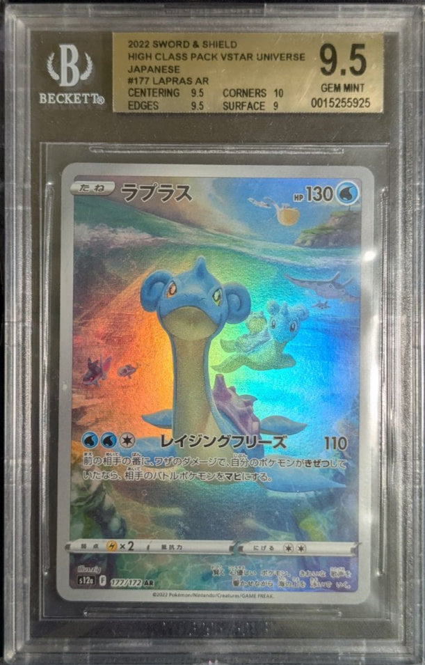 2022 BGS 9.5 GEM MINT Lapras 177/172 AR VSTAR Universe High Class Pack Japanese Pokemon