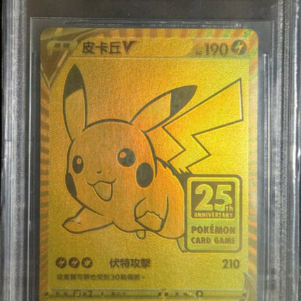 2021 BGS 9.5 GEM MINT Pikachu V 001/015 25th Anniversary Golden Box Promo Pokemon Card Traditional Chinese