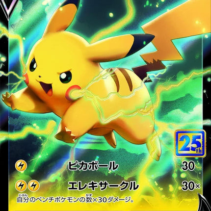 pokemon card game sword & shield 25th anniversary golden box Game: Inside of the Golden Box you will find a gold Pokball card Pokemon TCG: Sword & Shield