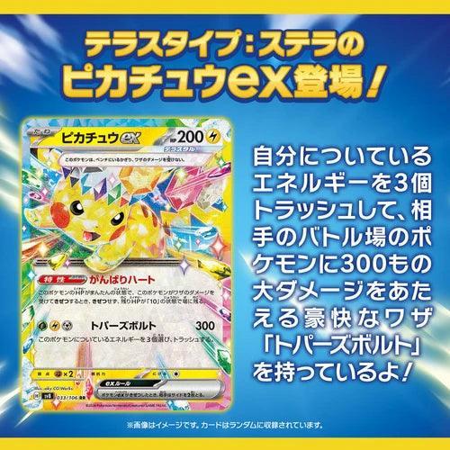 pokemon super electric breaker sv8 japanese booster box Pokemon Card Super Electric Breaker Booster Box sv8 Japanese NEW w/shrink
