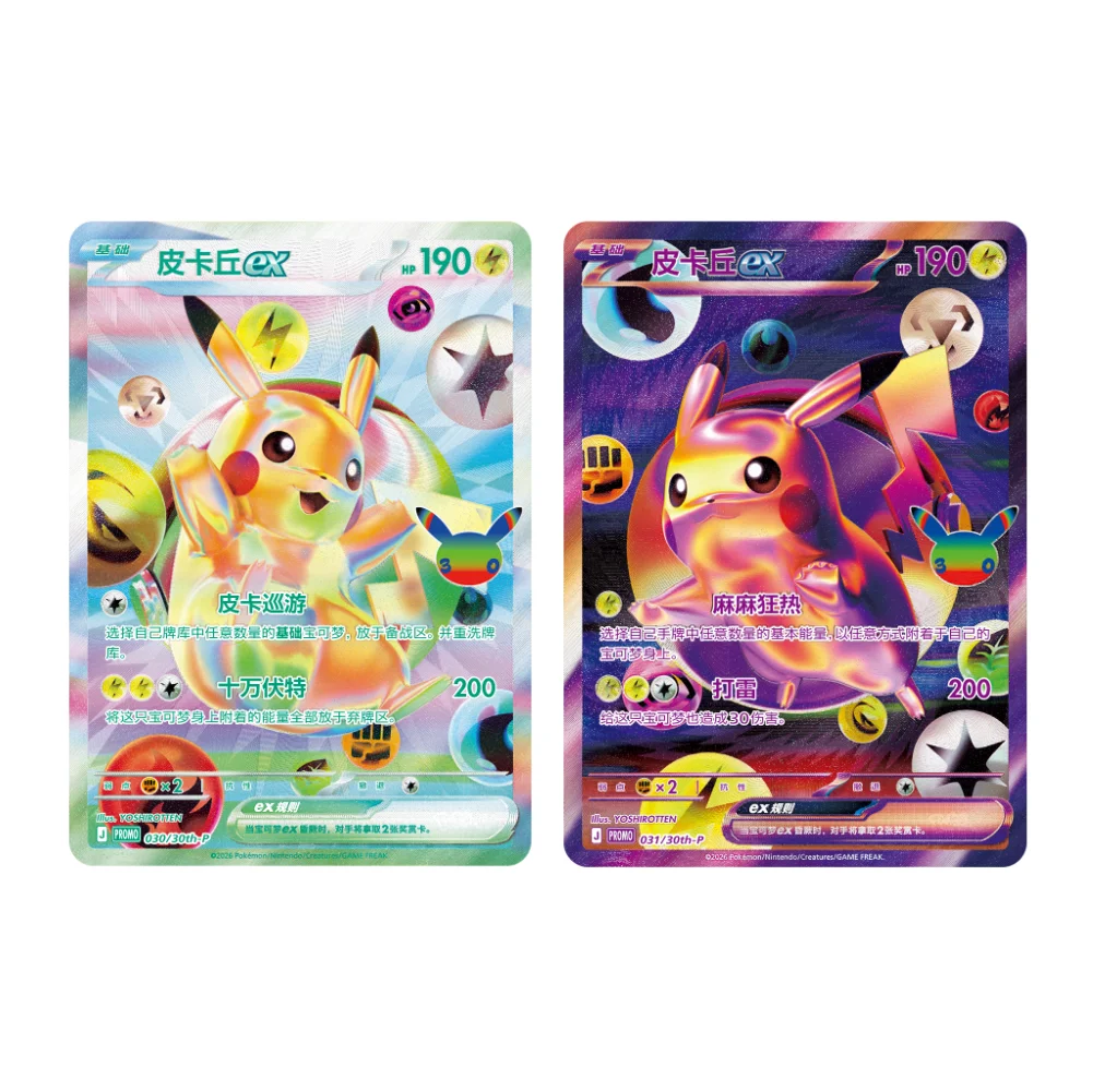 Simplified Chinese Pokemon 30th Celebration Futuristic Box – TCGHOBBY Simplified Chinese Pokemon 30th Celebration Futuristic Box – TCGHOBBY