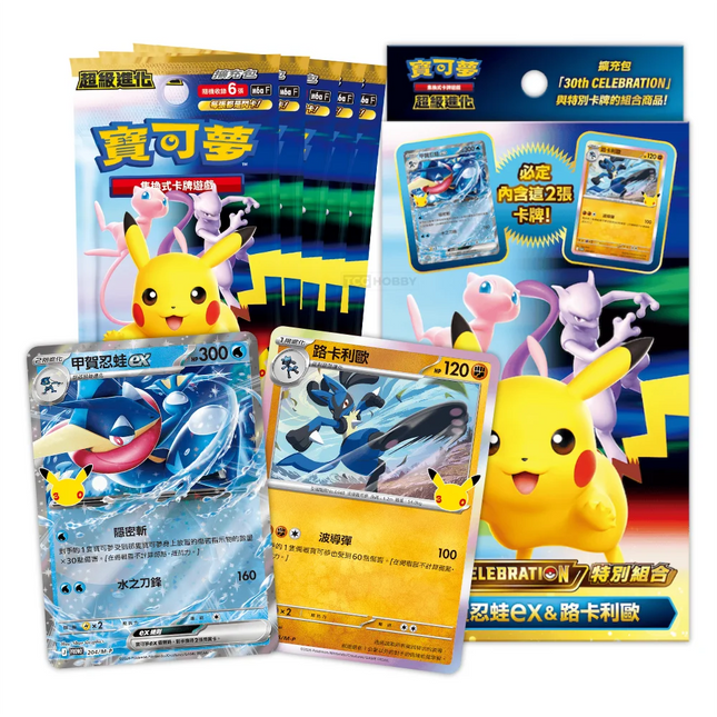 Traditional Chinese Pokemon 30th Celebration Special Set Greninja & Lucario
