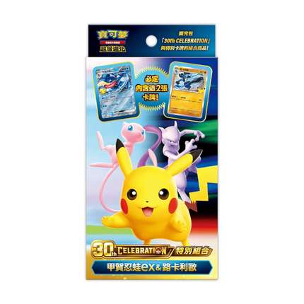 Traditional Chinese Pokemon 30th Celebration Special Set box Greninja & Lucario 
