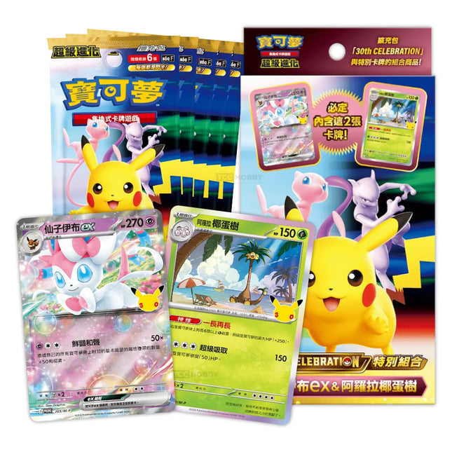 Traditional Chinese Pokemon 30th Celebration Special Set Sylveon & Alolan Exeggutor