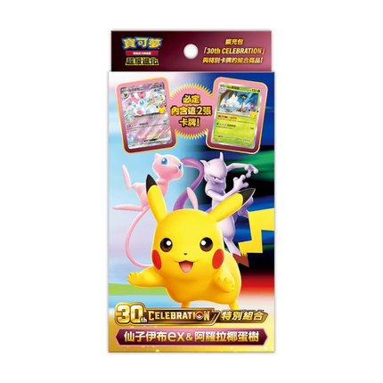 Traditional Chinese Pokemon 30th Celebration Special Set Box Sylveon & Alolan Exeggutor