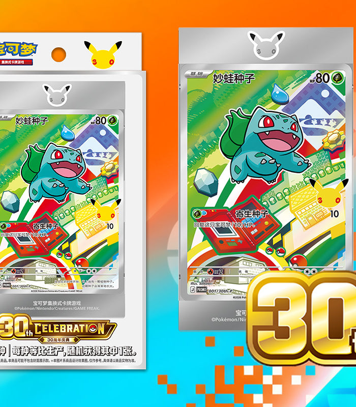 <h2>Pokemon China 30th Anniversary</h2>