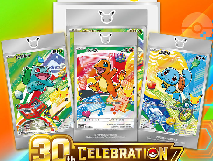 <h2>Pokemon China 30th Anniversary</h2>