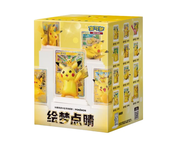 Simplified Chinese Pokemon 30th Celebration Dream Painting Pikachu