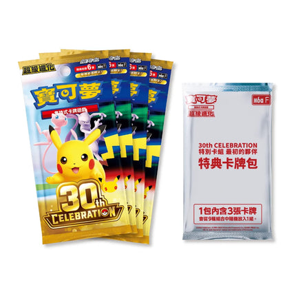 Traditional Chinese Pokemon 30th Celebration Special Deck First Partner Set content