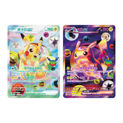 Traditional Chinese Pokemon 30th Celebration Futuristic Box Pikachu promo cards