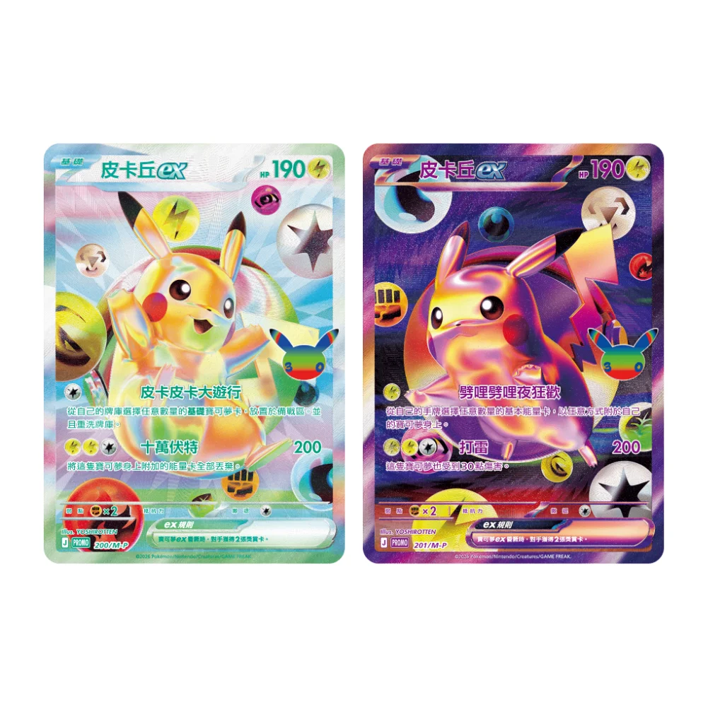Traditional Chinese Pokemon 30th Celebration Futuristic Box – TCGHOBBY Traditional Chinese Pokemon 30th Celebration Futuristic Box – TCGHOBBY