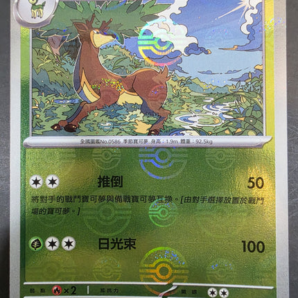 [Traditional Chinese] SV11BF Deerling／萌芽鹿 007/086 U
