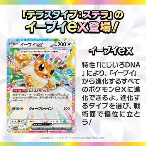 Pokemon Terastal Festival ex Booster Pack (Japanese) Pokemon Terastal Festival ex Booster Pack (Japanese)