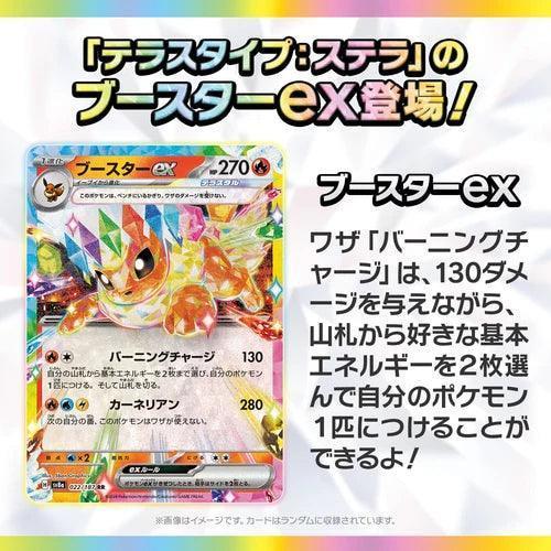 Pokemon Terastal Festival ex Booster Pack (Japanese) Pokemon Terastal Festival ex Booster Pack (Japanese)