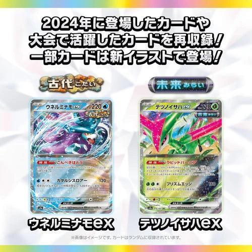 Pokemon Terastal Festival ex Booster Pack (Japanese) Pokemon Terastal Festival ex Booster Pack (Japanese)