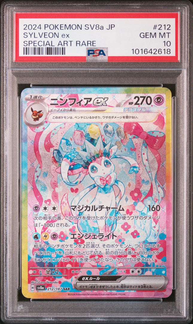 SHOP PSA 10 Sylveon ex SAR 212/187 Terastal Festival 2024 Pokemon Japanese TCGHOBBY SHOP PSA 10 Sylveon ex SAR 212/187 Terastal Festival 2024 Pokemon Japanese TCGHOBBY