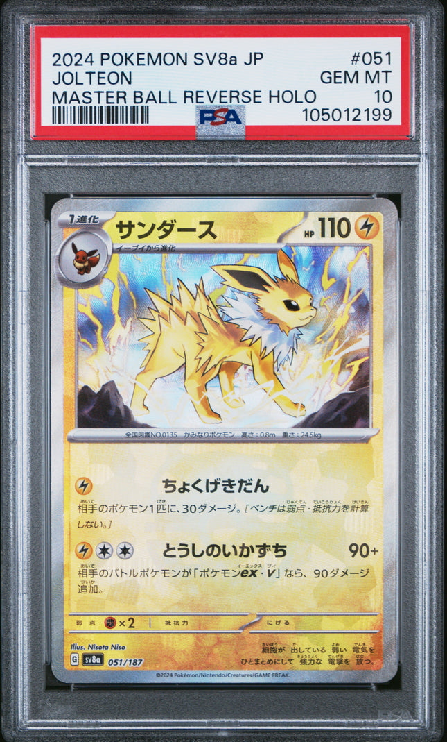 2024 PSA 10 POKEMON JAPANESE SV8A-TERASTAL FEST EX REVERSE HOLO #051 JOLTEON