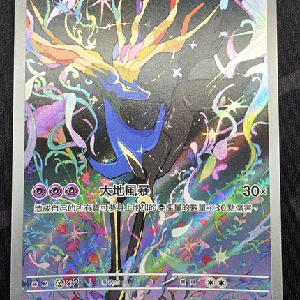 [Traditional Chinese] M4F Xerneas/ 哲爾尼亞斯 089/083 AR