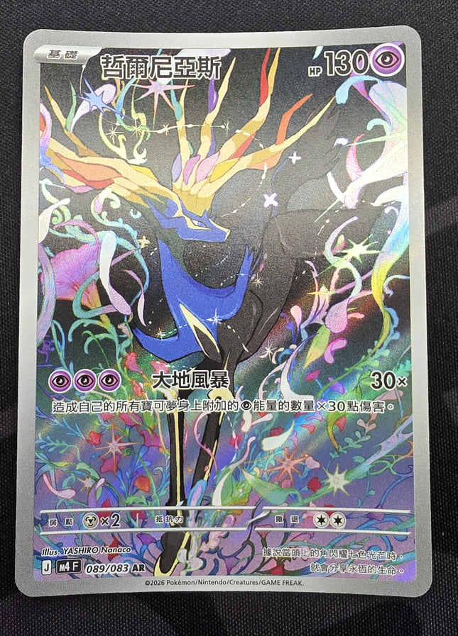 [Traditional Chinese] M4F Xerneas/ 哲爾尼亞斯 089/083 AR
