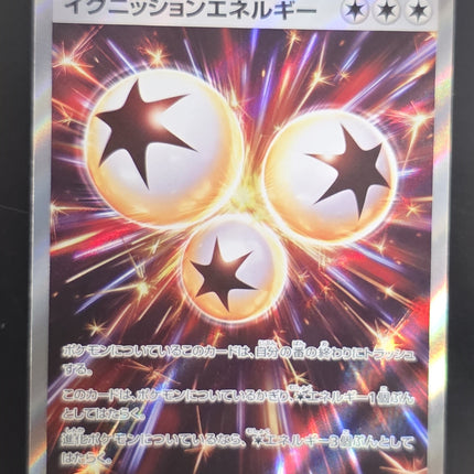 [Japanese] M2 イグニッションエネルギー 109/080 SR